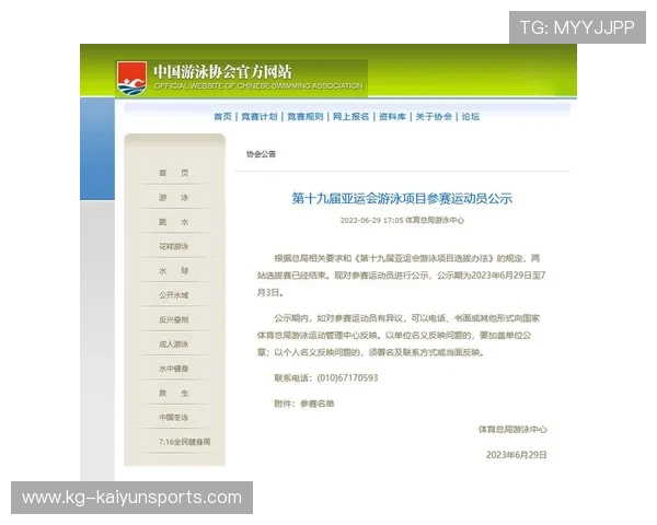 国际游泳协会在赛事中推广可循环物资与环保志愿者体系，国际游泳联合会总部设在